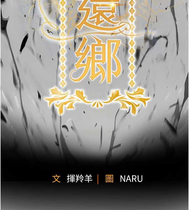 衣锦还乡第23話-在老公面前被玷污