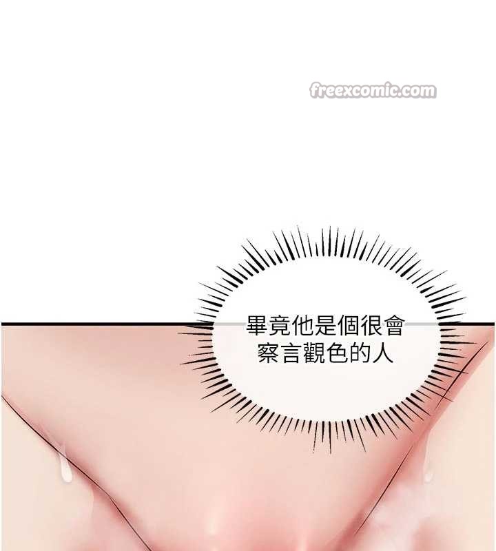 衣锦还乡第23話-在老公面前被玷污