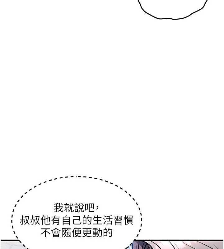 衣锦还乡第23話-在老公面前被玷污