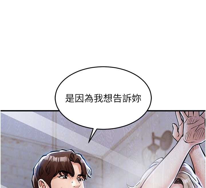 衣锦还乡第23話-在老公面前被玷污