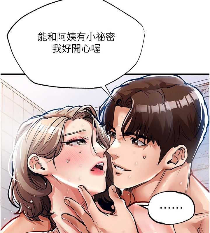 衣锦还乡第23話-在老公面前被玷污