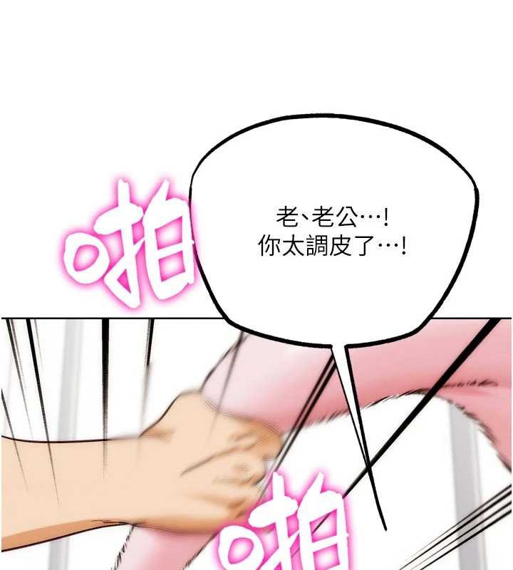 G斗吧!真人肉搏王第29話-感受彼此的溫度