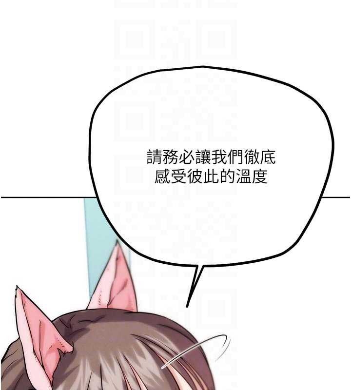 G斗吧!真人肉搏王第29話-感受彼此的溫度