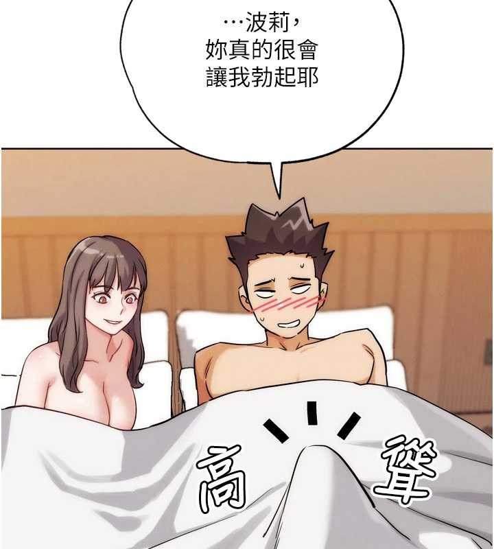 G斗吧!真人肉搏王第29話-感受彼此的溫度