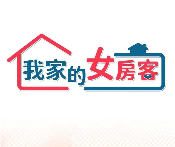 我家的女房客最終話-我會滿足妳們三姐妹