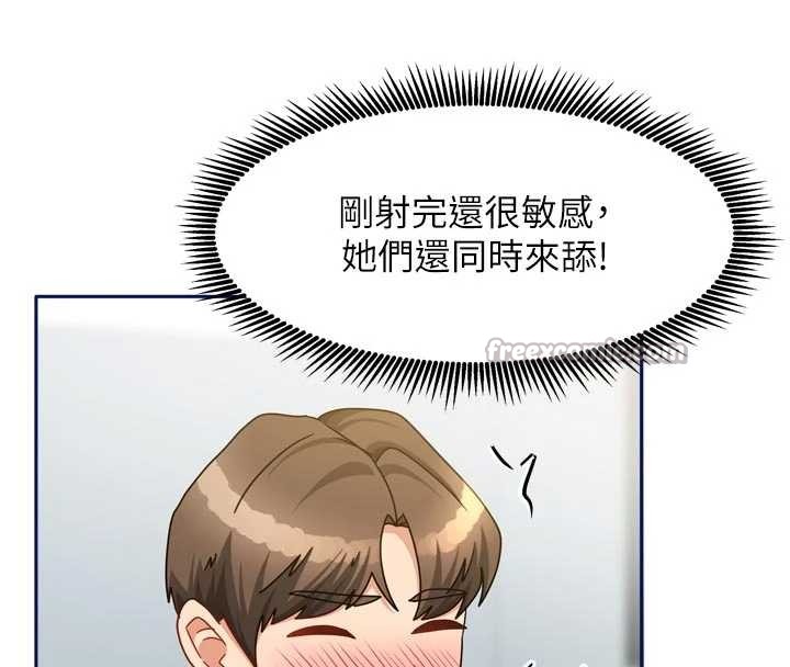 我家的女房客最終話-我會滿足妳們三姐妹