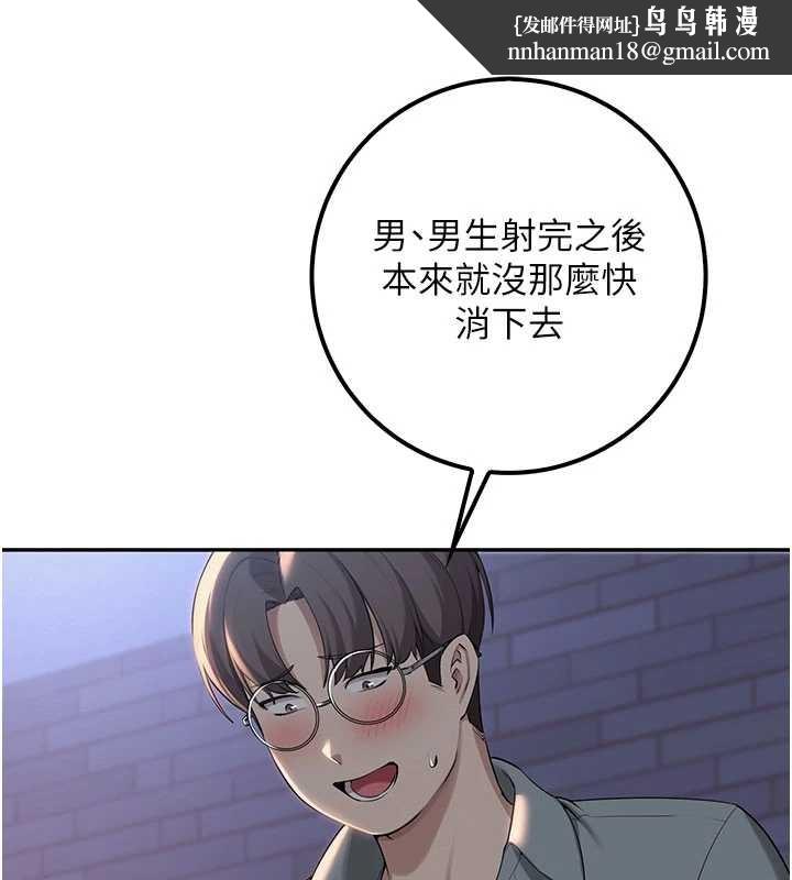 校园成人礼第14話-偷看學弟妹做愛