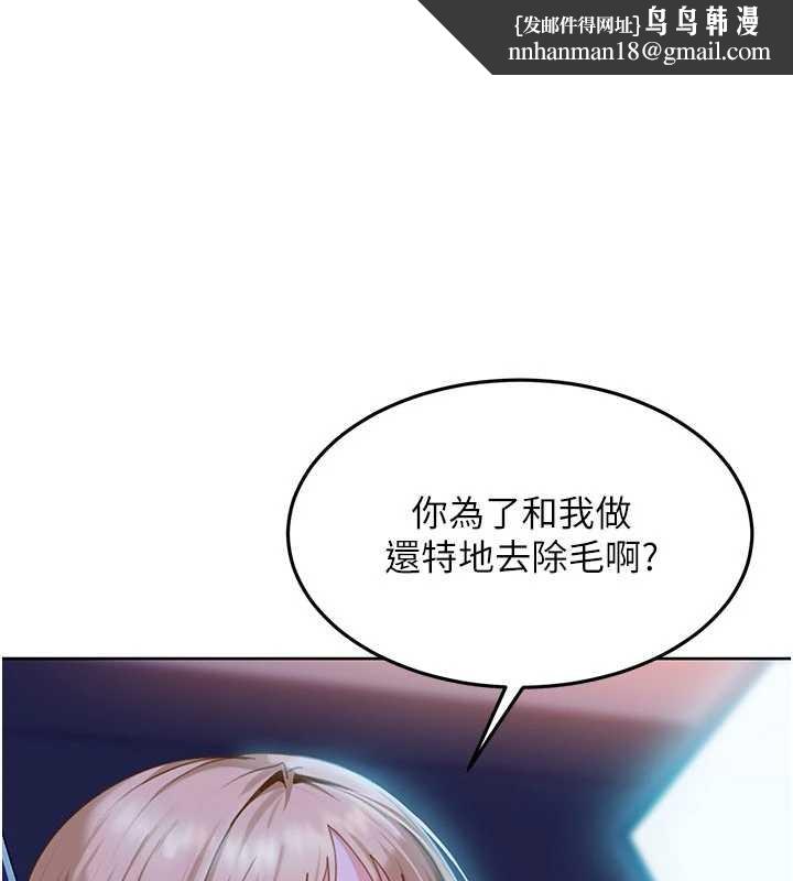 太妹硬闯成人界第9話-這次的主題是在網咖打炮