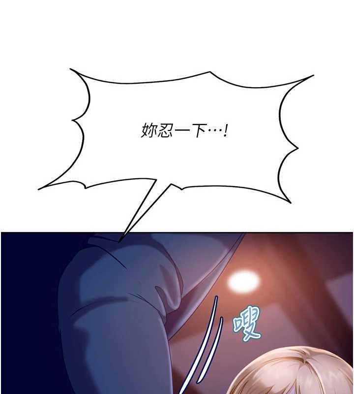 太妹硬闯成人界第9話-這次的主題是在網咖打炮