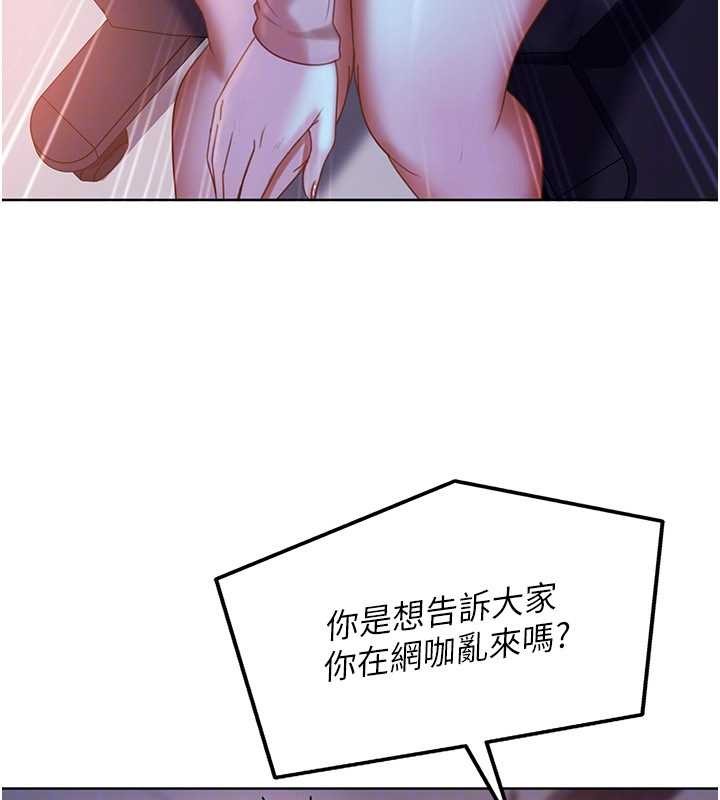 太妹硬闯成人界第9話-這次的主題是在網咖打炮