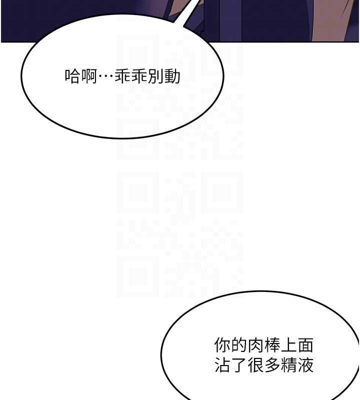 太妹硬闯成人界第9話-這次的主題是在網咖打炮