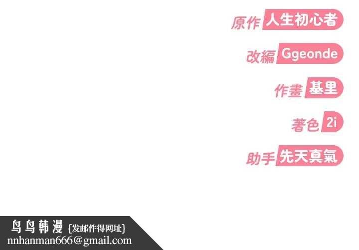 太妹硬闯成人界第9話-這次的主題是在網咖打炮