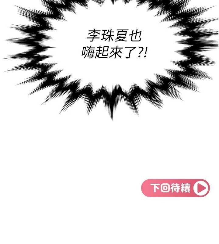 太妹硬闯成人界第9話-這次的主題是在網咖打炮