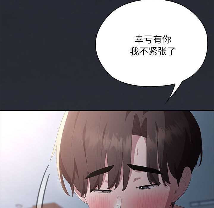 大企业里的小秘密第64話