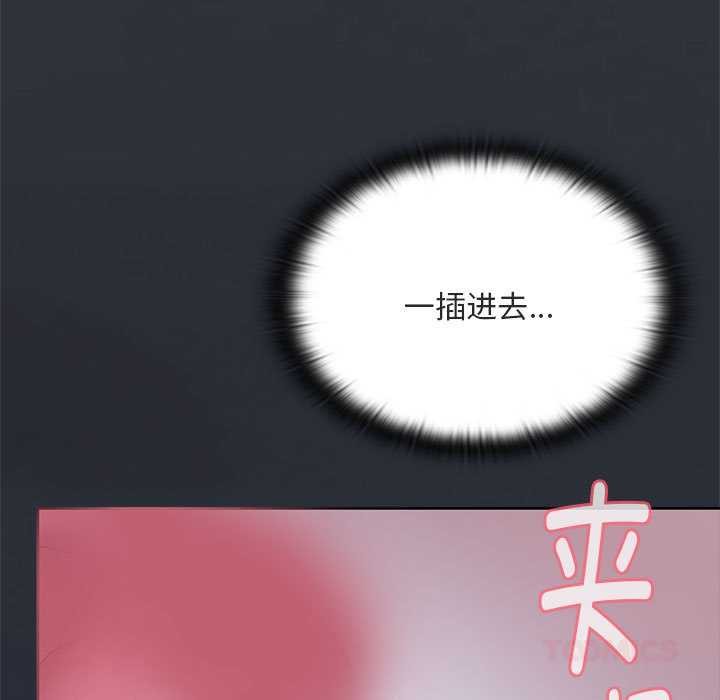 大企业里的小秘密第64話