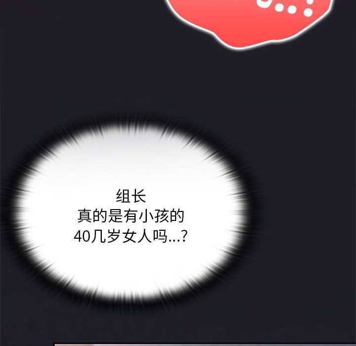 大企业里的小秘密第64話