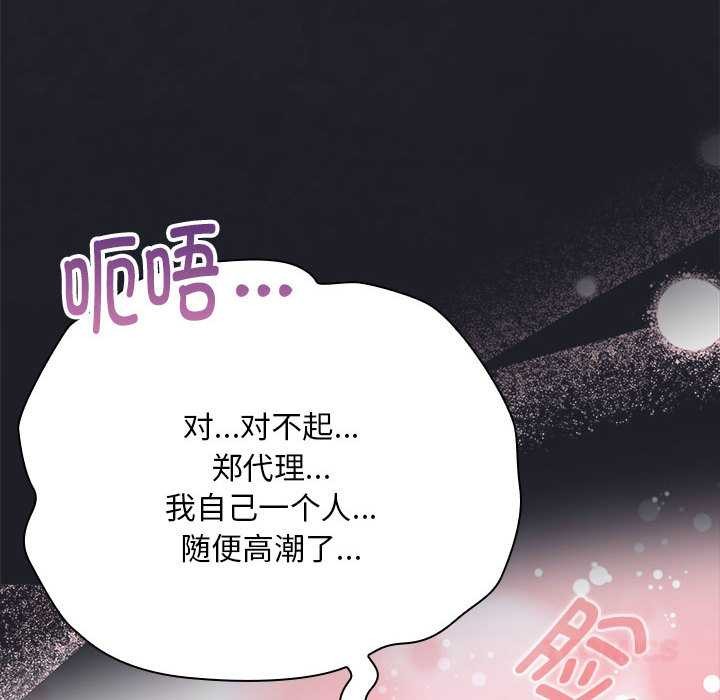 大企业里的小秘密第64話