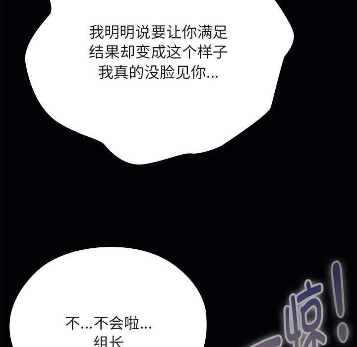 大企业里的小秘密第64話