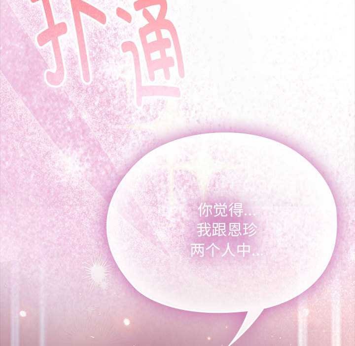 大企业里的小秘密第64話