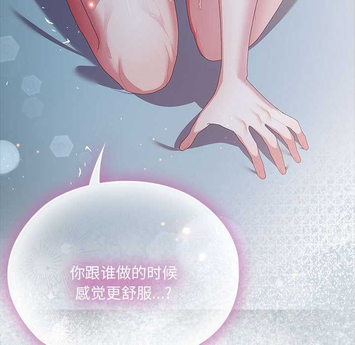 大企业里的小秘密第64話