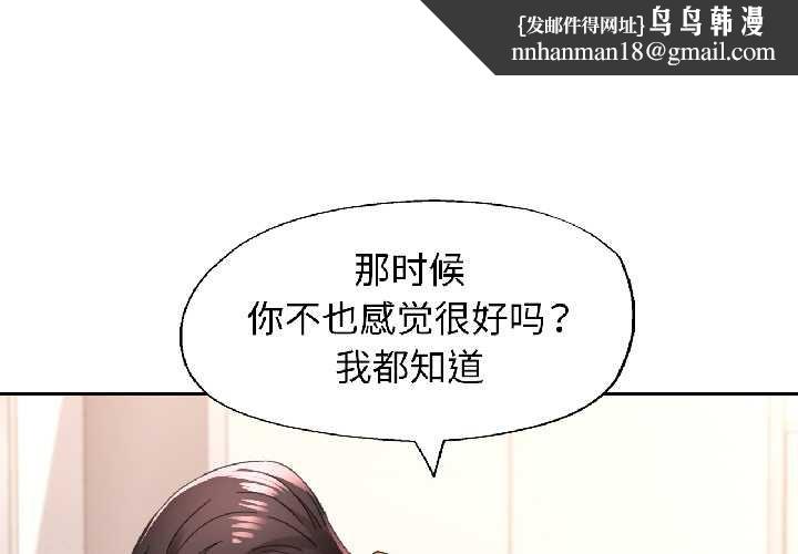 脱轨关系第81話