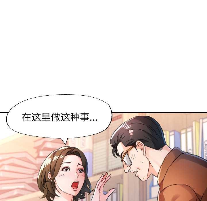 脱轨关系第81話