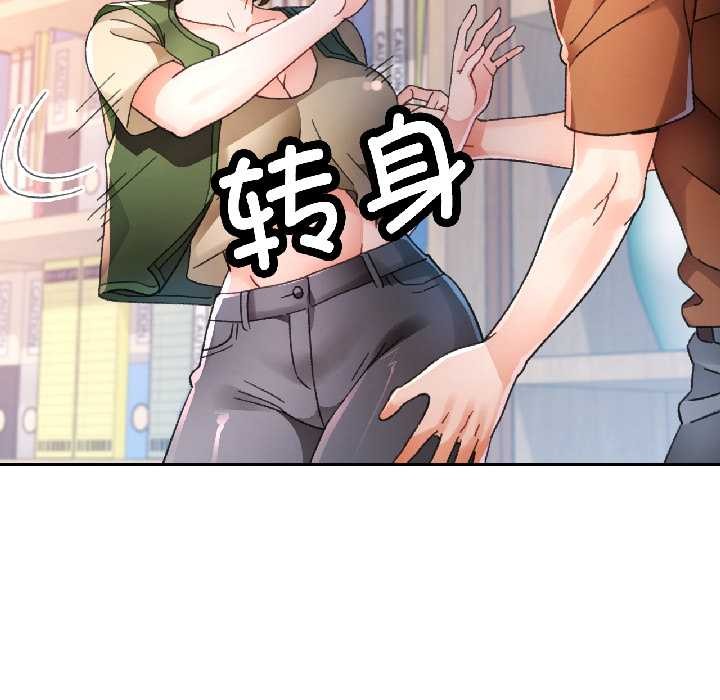 脱轨关系第81話