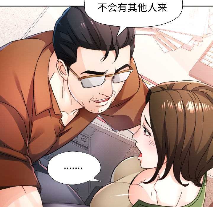 脱轨关系第81話