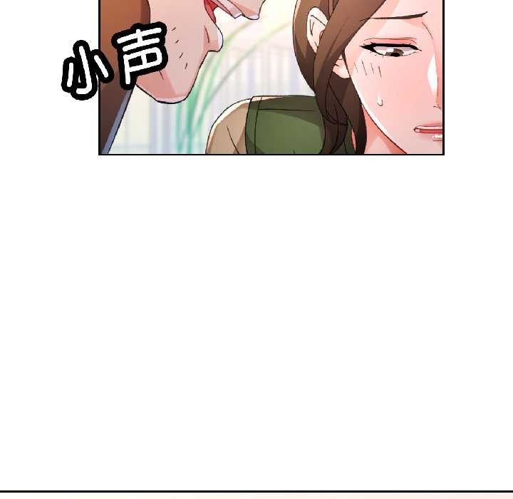 脱轨关系第81話