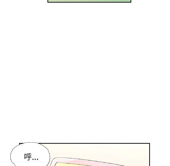 脱轨关系第81話