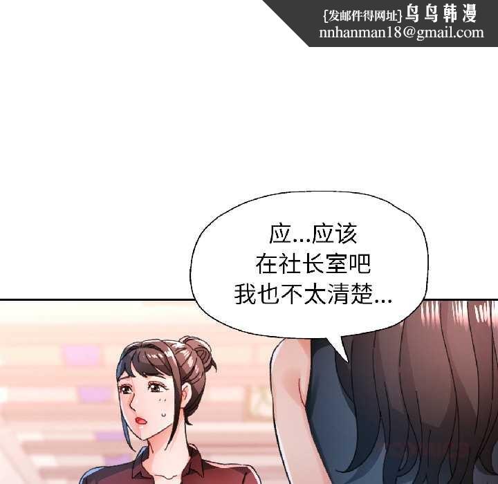 脱轨关系第81話