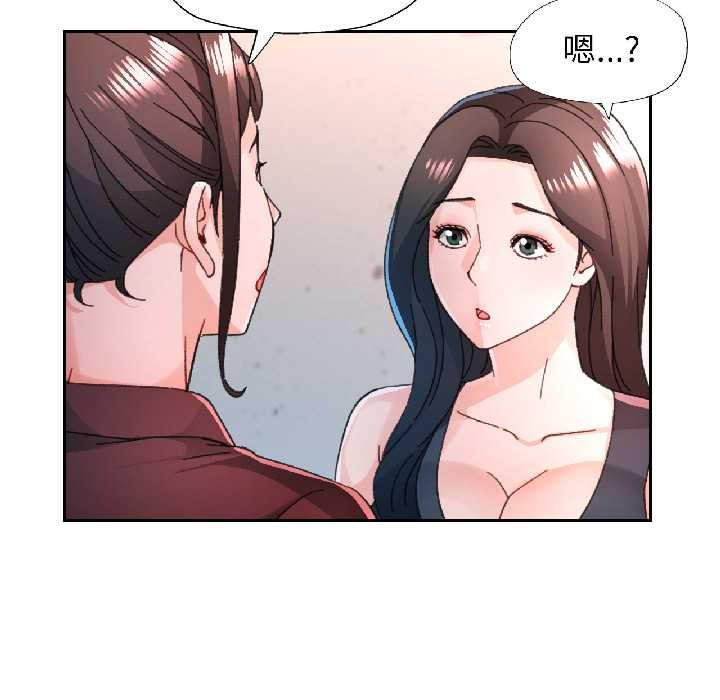 脱轨关系第81話