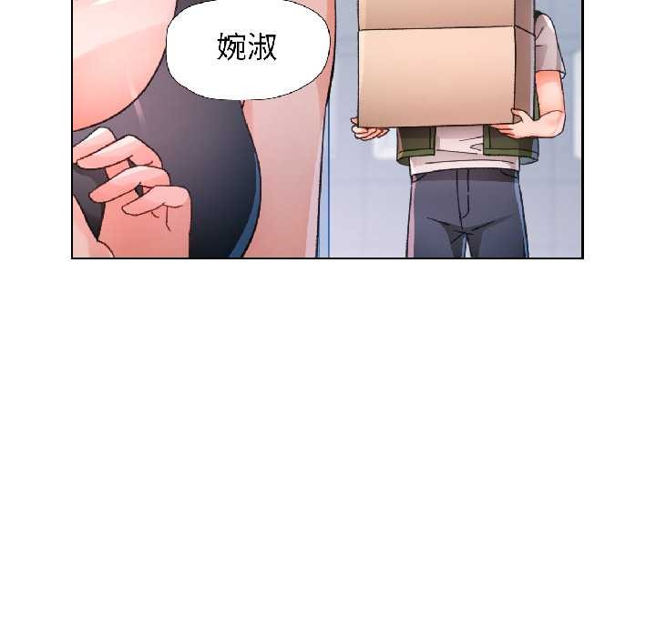 脱轨关系第81話