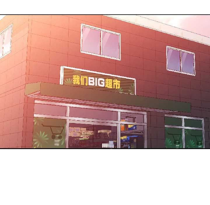 脱轨关系第81話