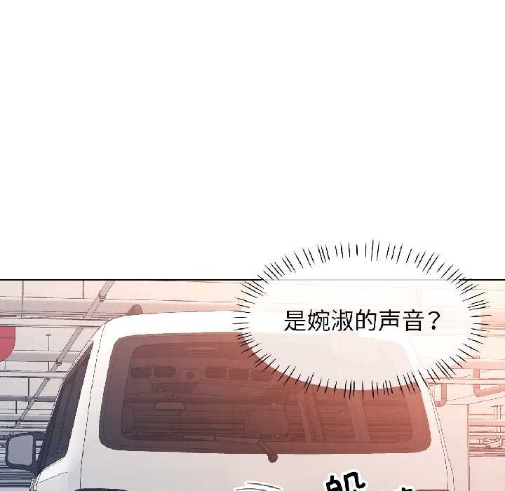 脱轨关系第81話