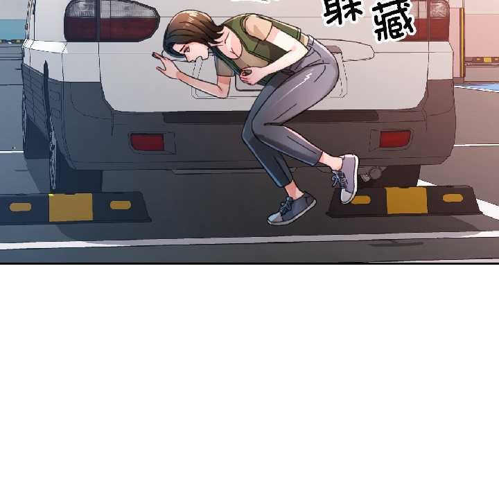 脱轨关系第81話