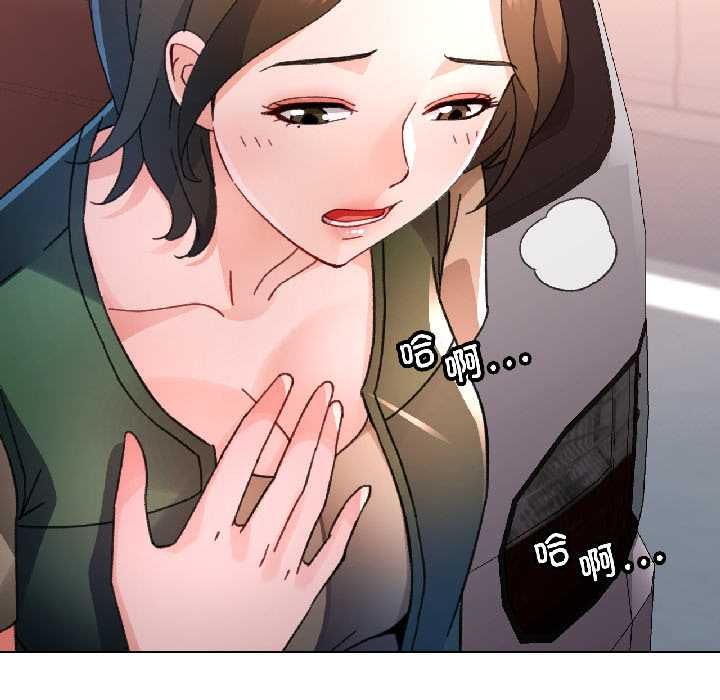 脱轨关系第81話