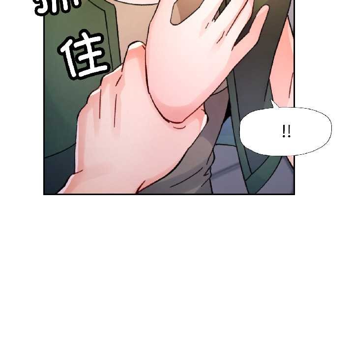 脱轨关系第81話