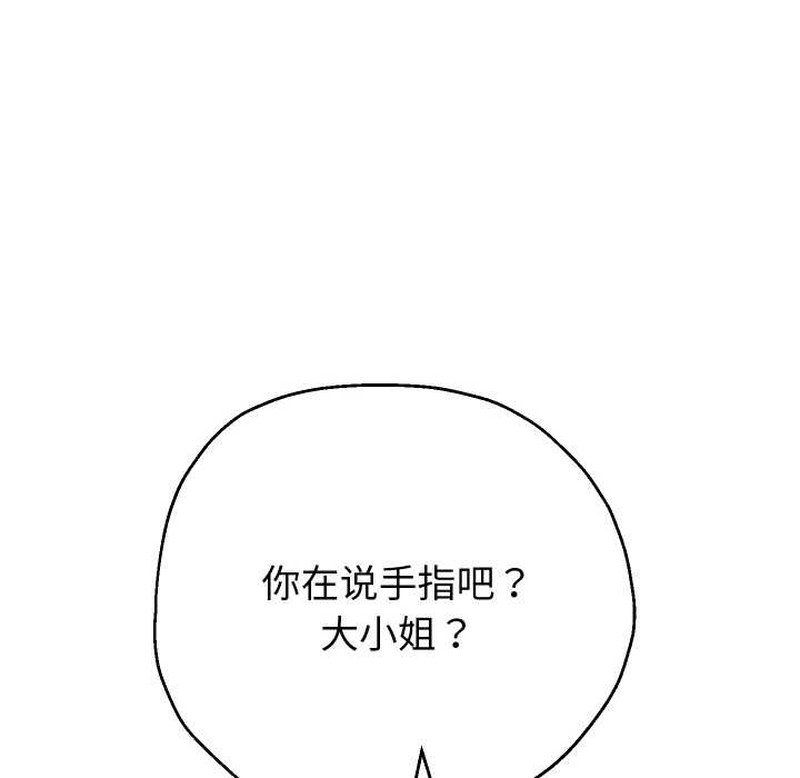 重生之长枪无敌第83話