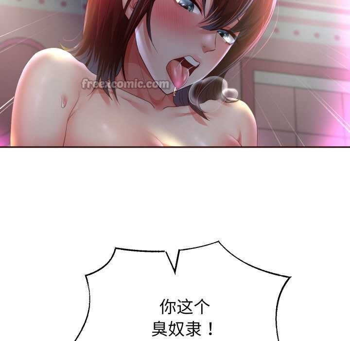 重生之长枪无敌第83話