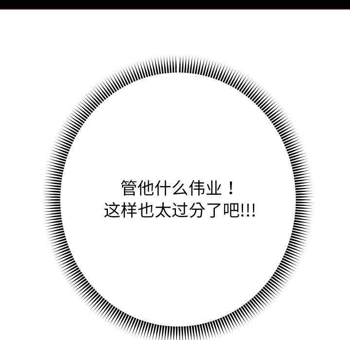 重生之长枪无敌第83話