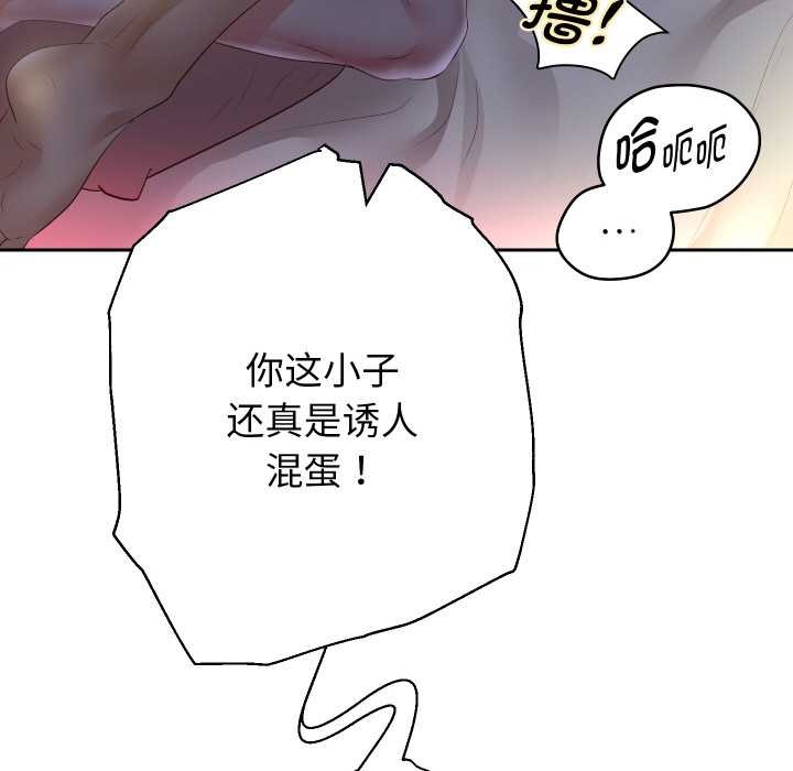重生之长枪无敌第83話