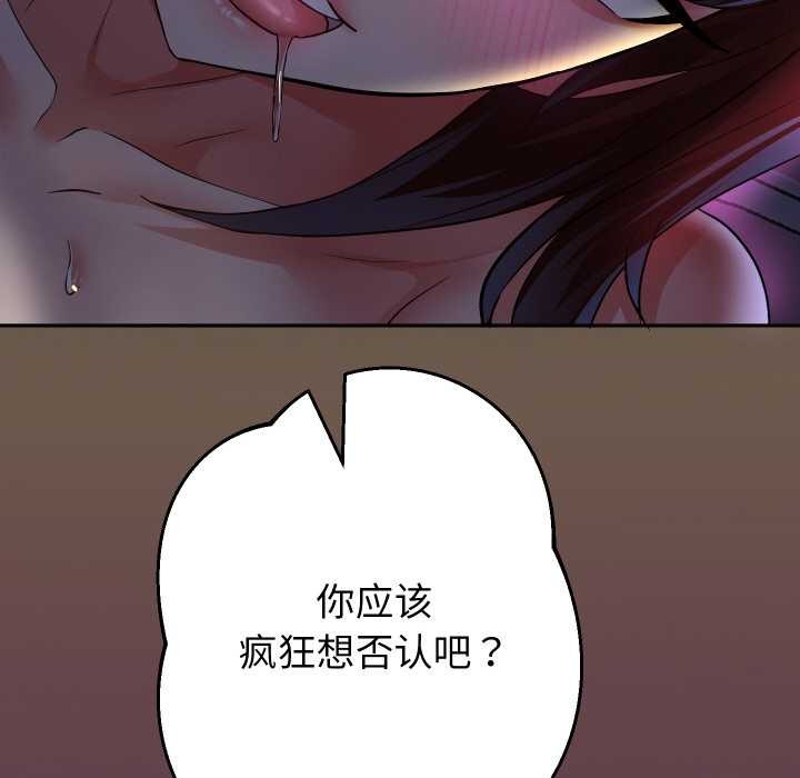 重生之长枪无敌第83話