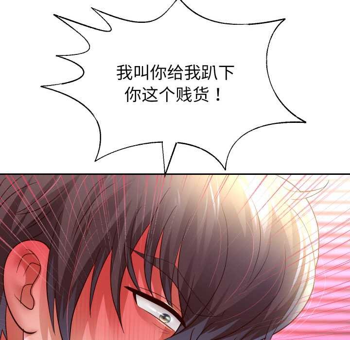 重生之长枪无敌第83話