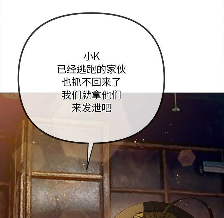 难缠小恶女第281話