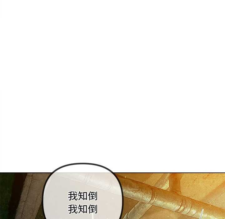 难缠小恶女第281話