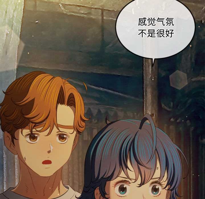 难缠小恶女第281話