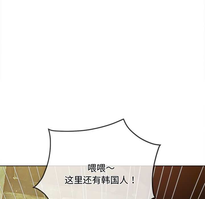 难缠小恶女第281話