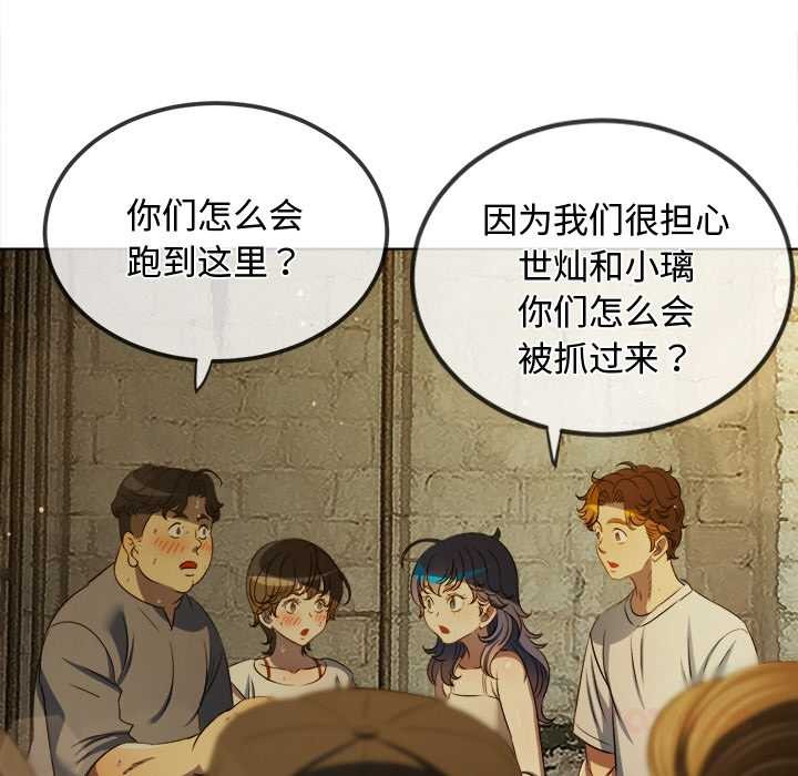 难缠小恶女第281話