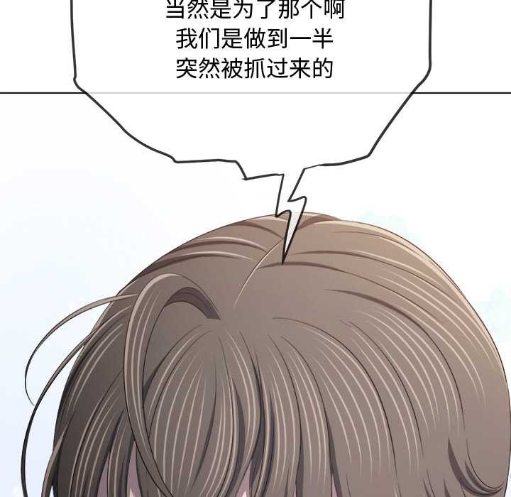 难缠小恶女第281話
